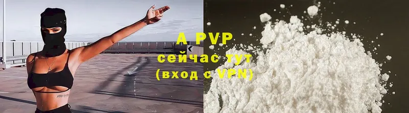 A PVP крисы CK  Нарткала 