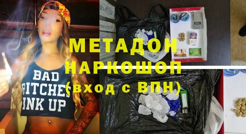 МЕТАДОН methadone Нарткала