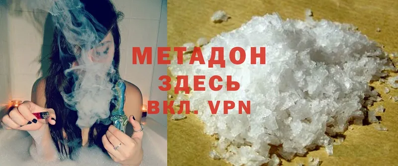 купить  сайты  Нарткала  МЕТАДОН methadone 